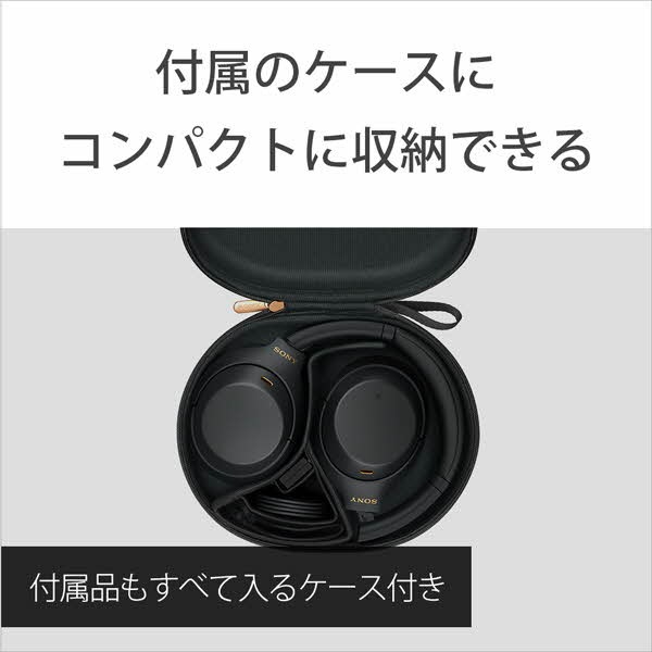 SONY WH-1000XM4 [ブラック] 並行輸入品 | すべての商品 | | 電子問屋